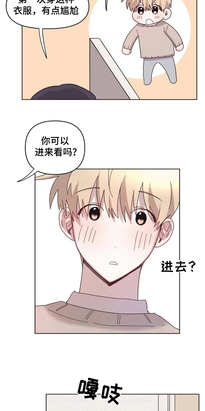 第22章：买衣服3
