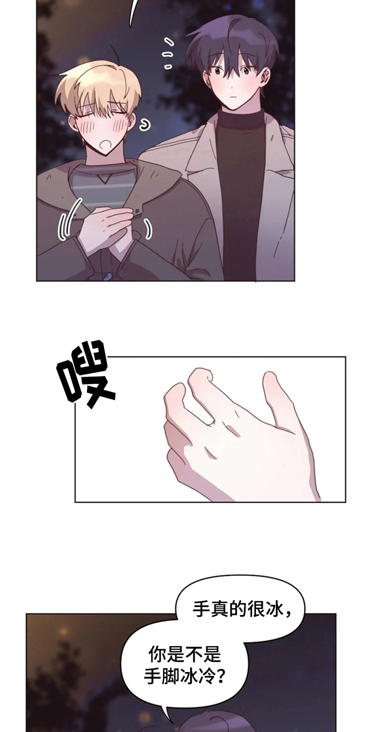 第26章：绯闻1
