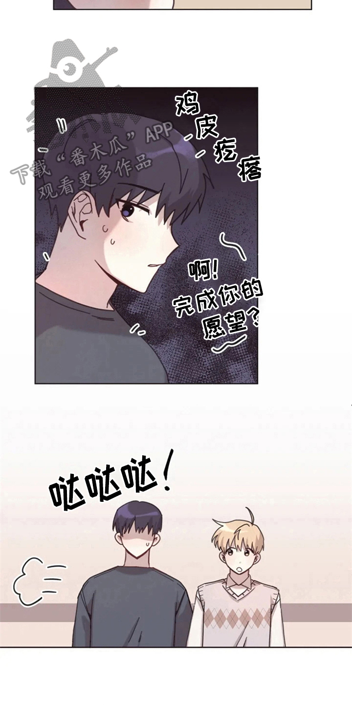 第14章：克服6