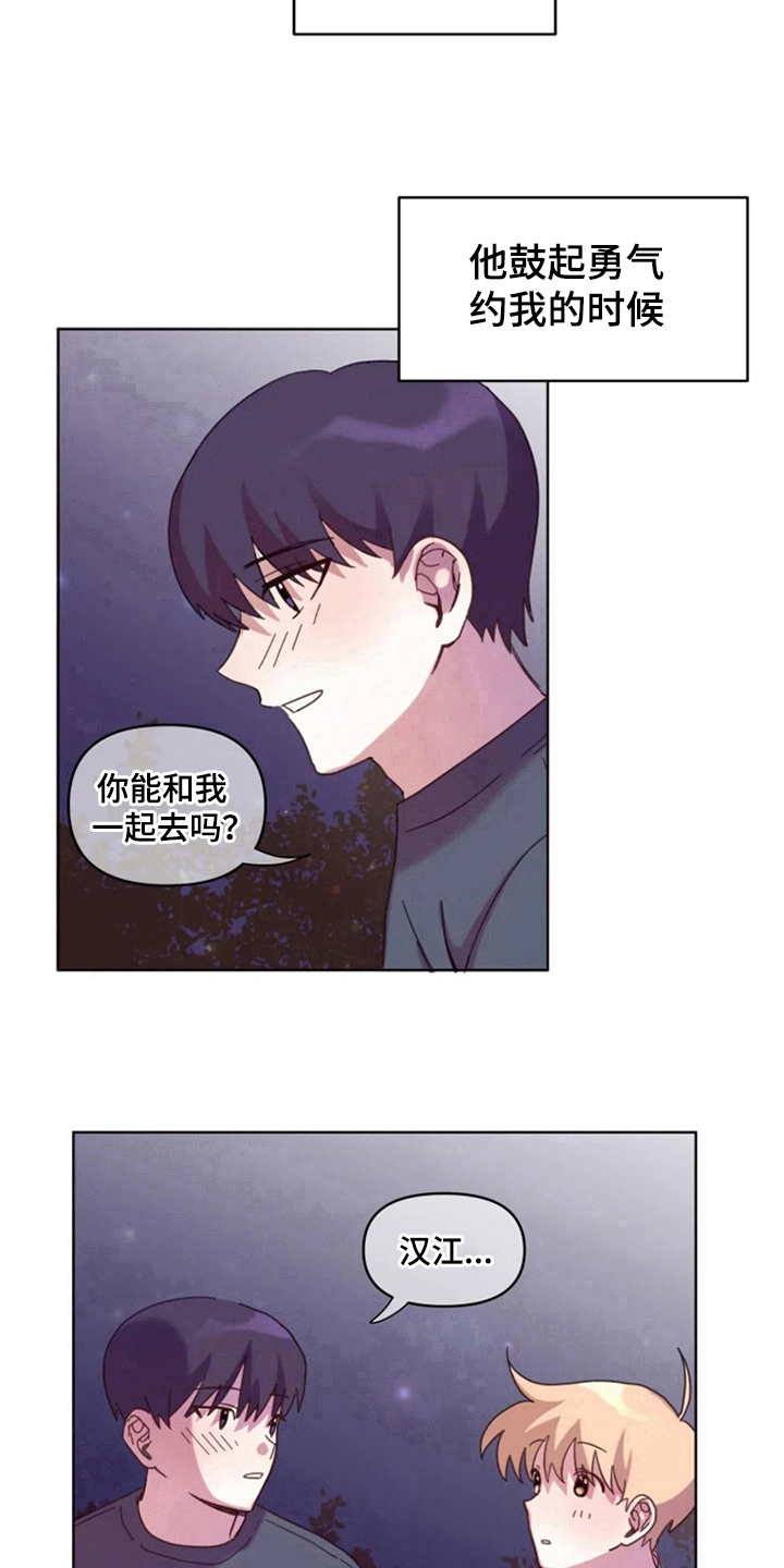第30章：想见他11