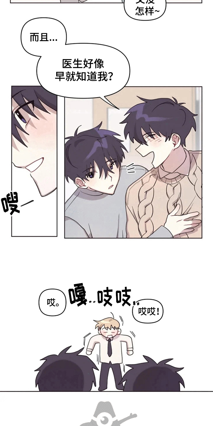 第7章：双胞胎8