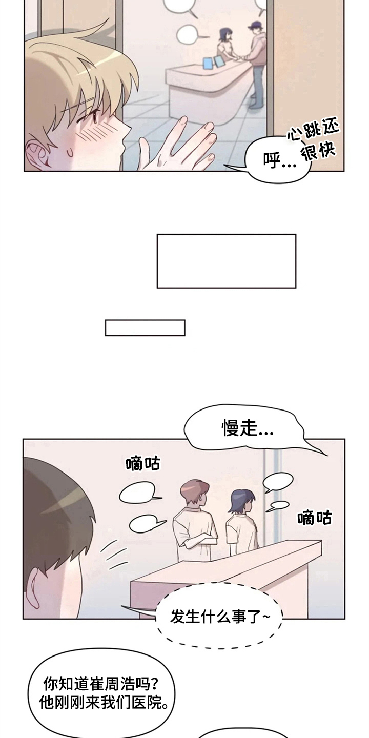 第4章：猜测9