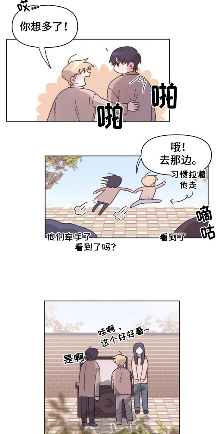 第23章：情侣氛围1