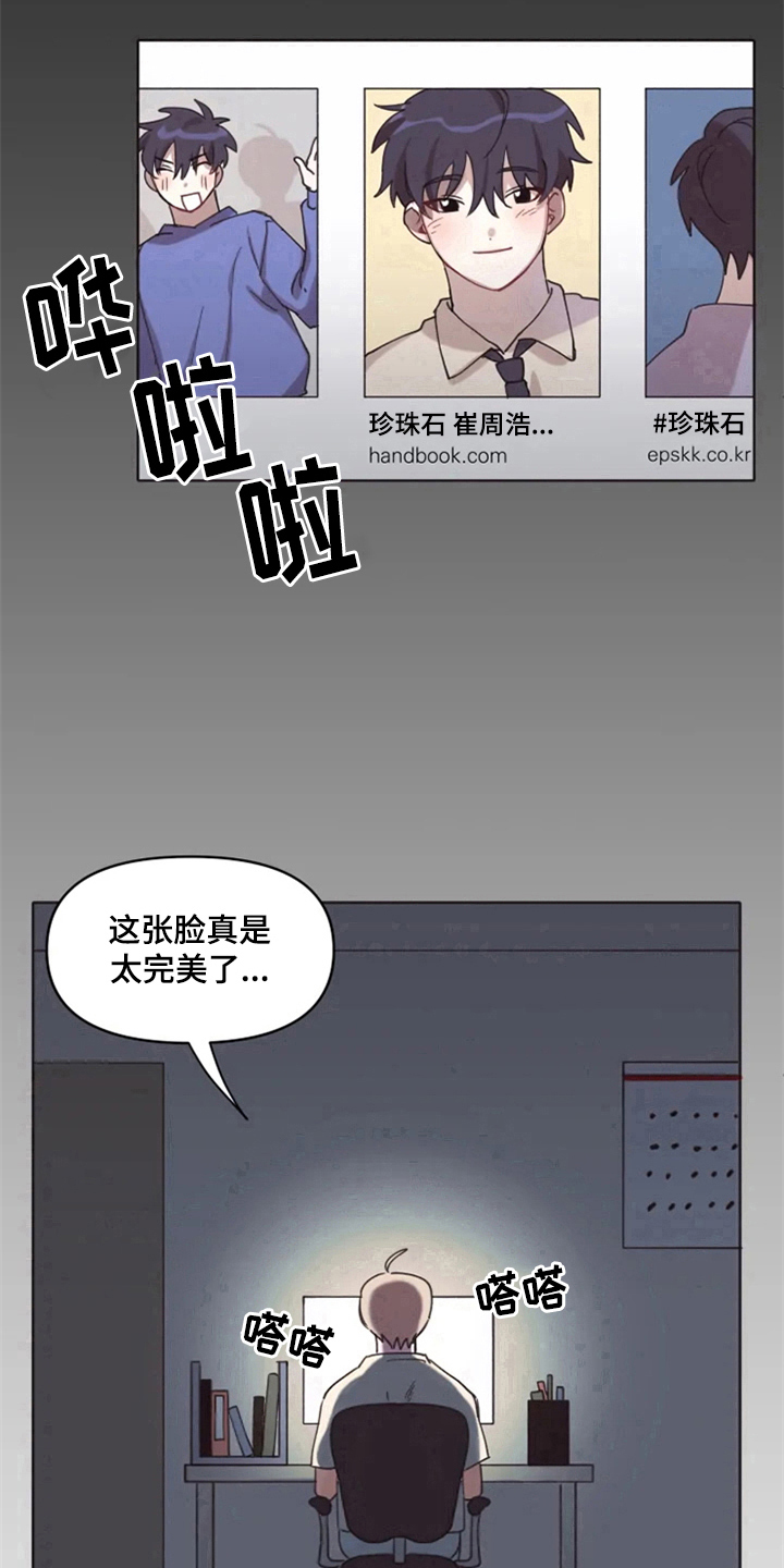 第1章：追星14