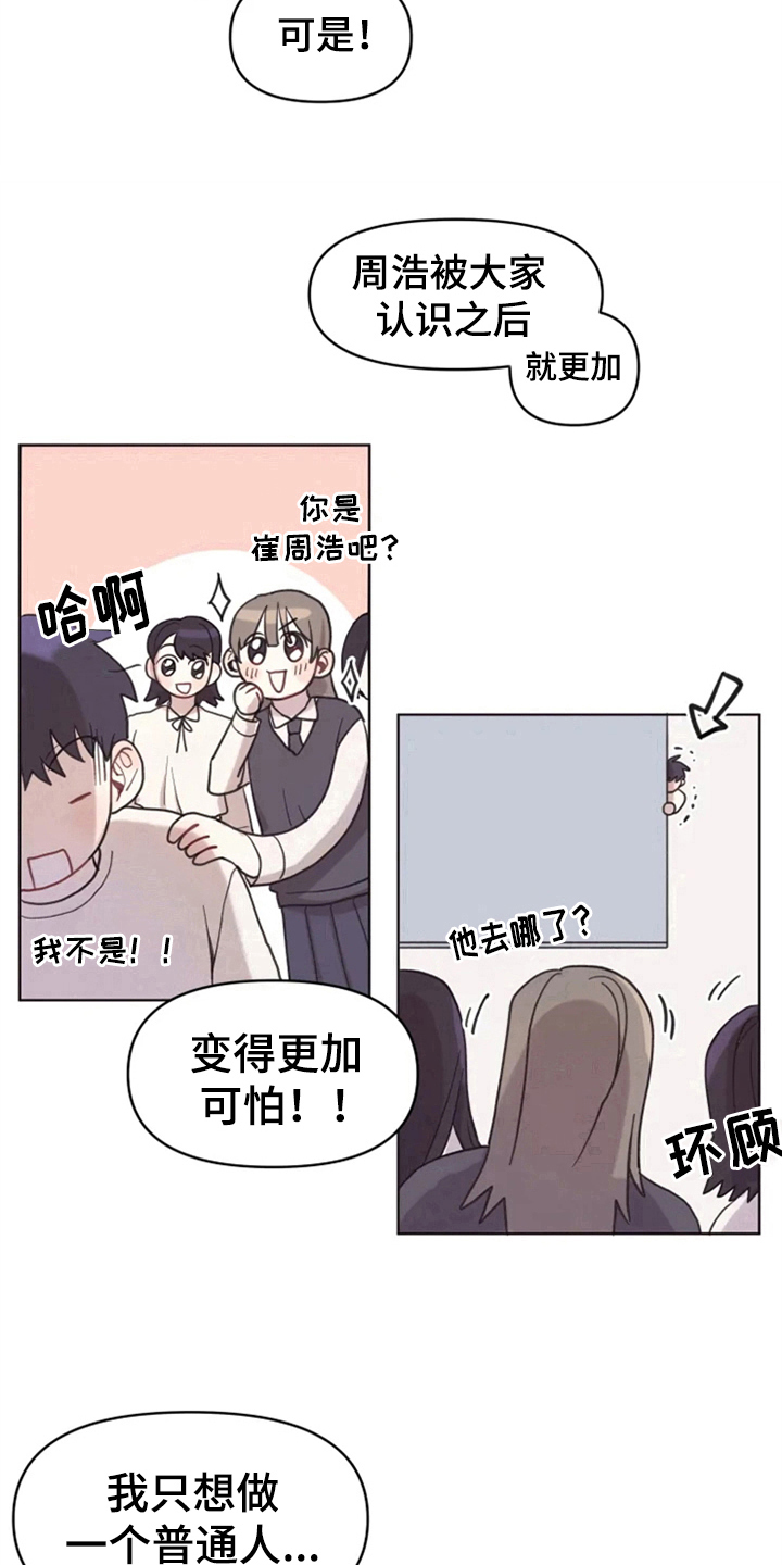 第8章：帮忙12