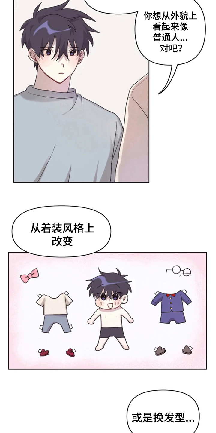 第6章：突然3