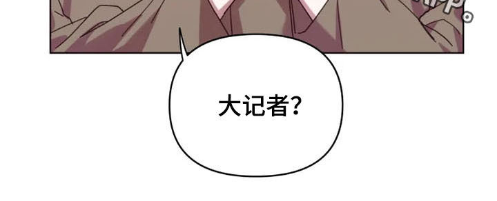 第38章：大记者13