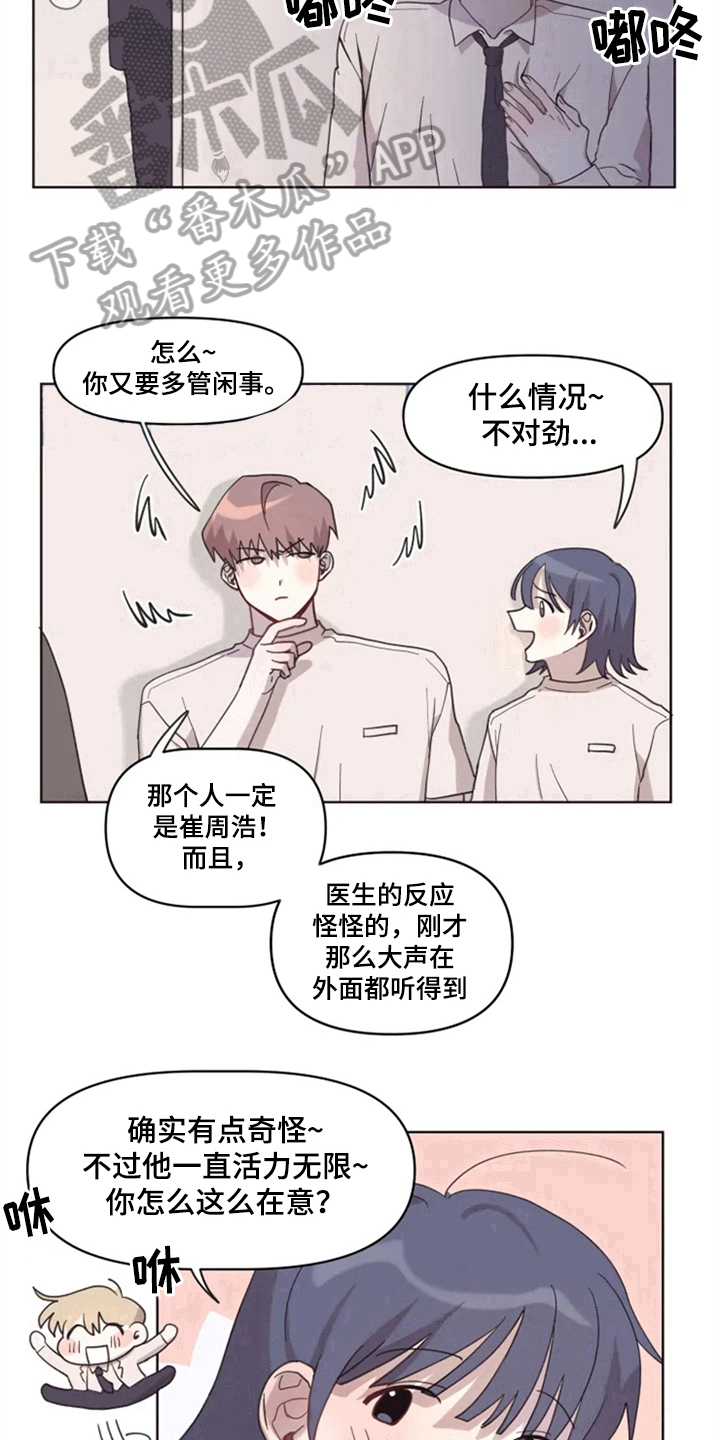 第4章：猜测12