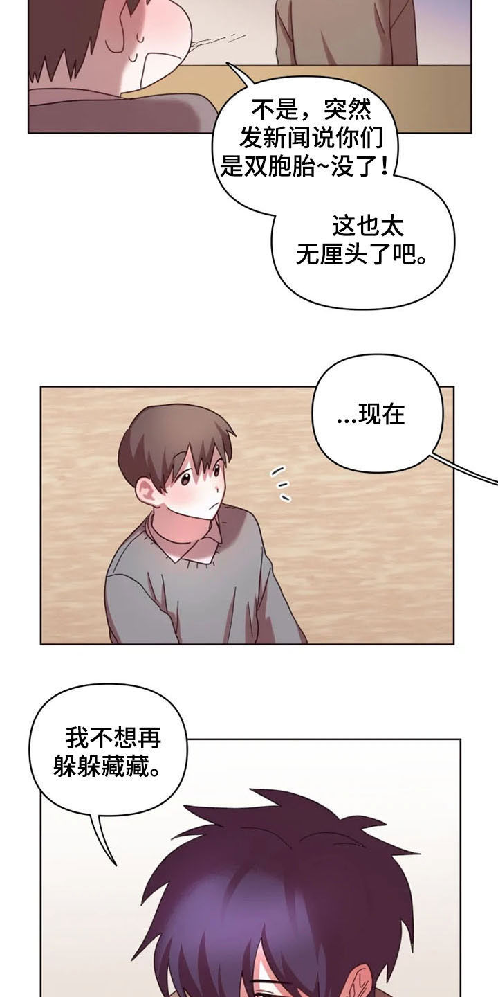 第39章：爆料8