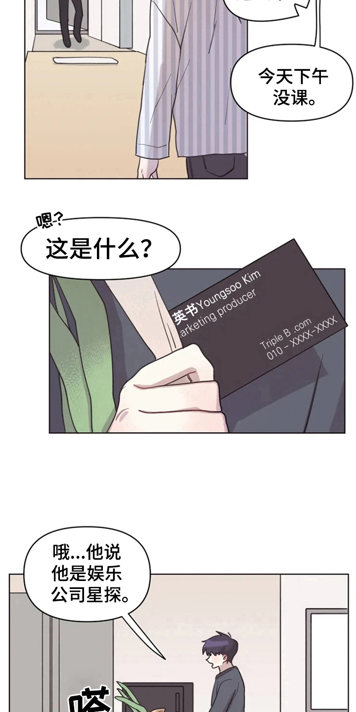 第8章：帮忙5