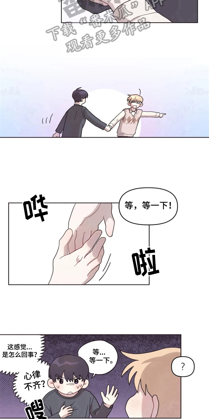 第12章：牵手走8