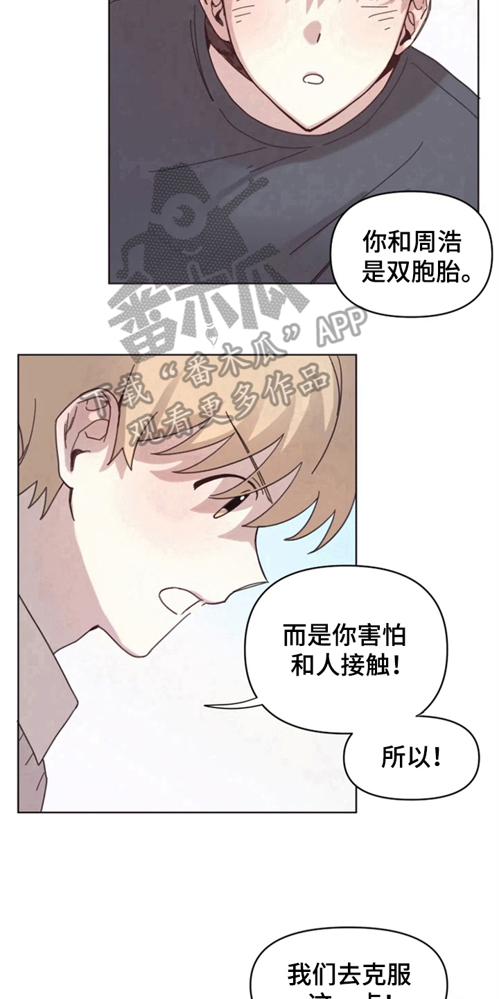 第14章：克服12