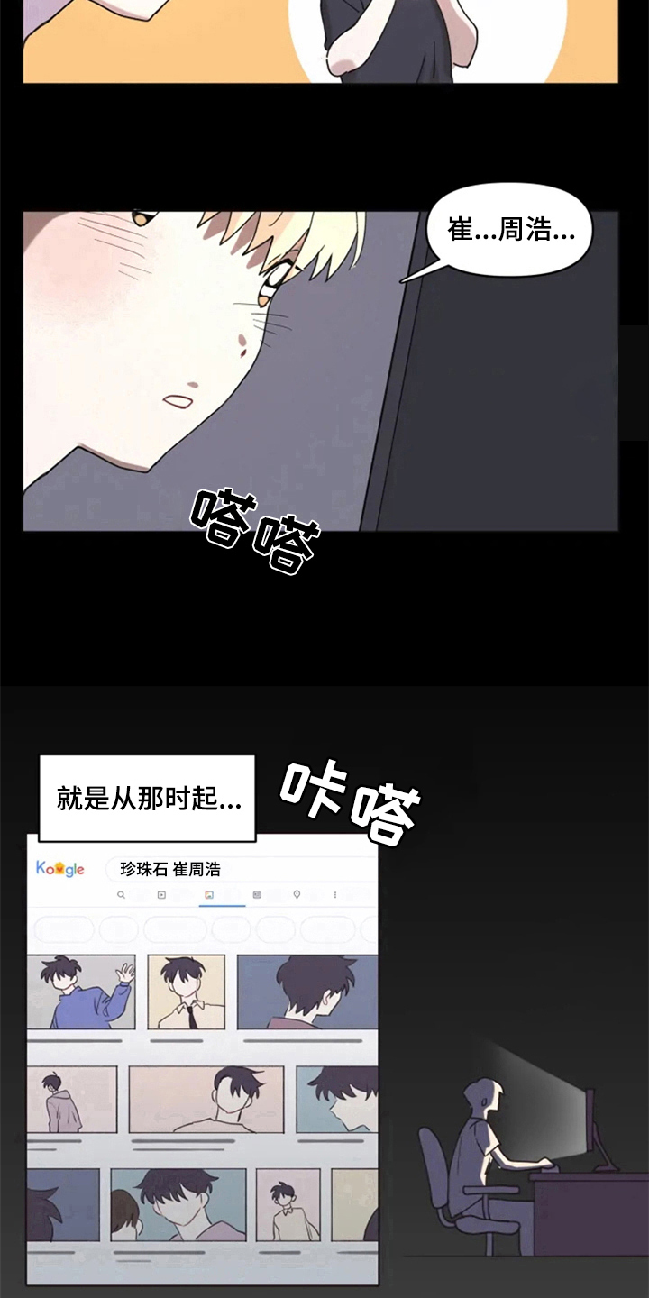 第1章：追星13