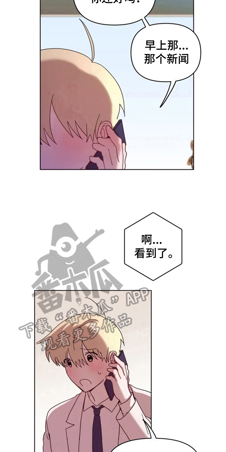 第32章：承认绯闻20