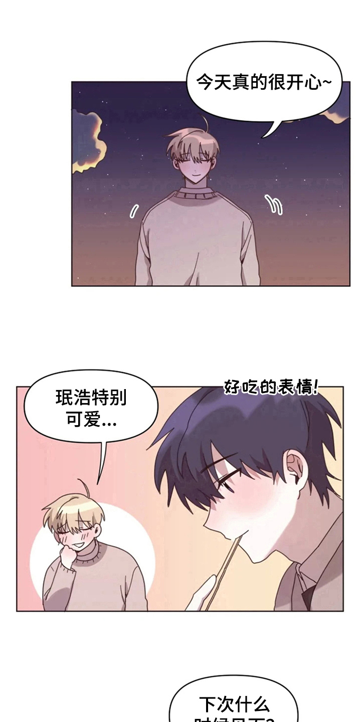 第24章：下次再见9