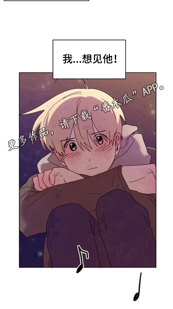 第30章：想见他16