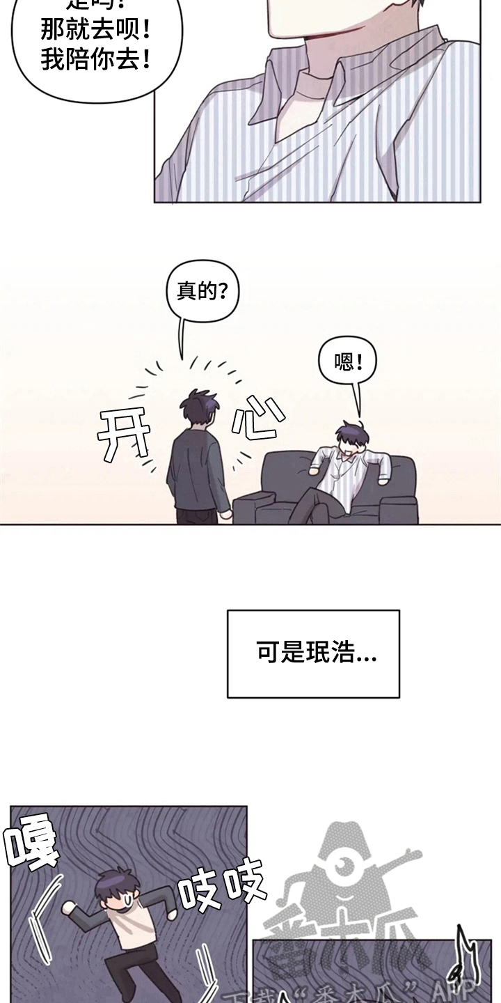 第8章：帮忙7