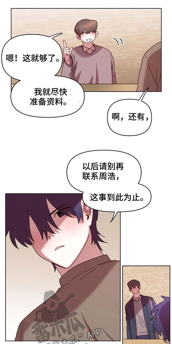 第39章：爆料10