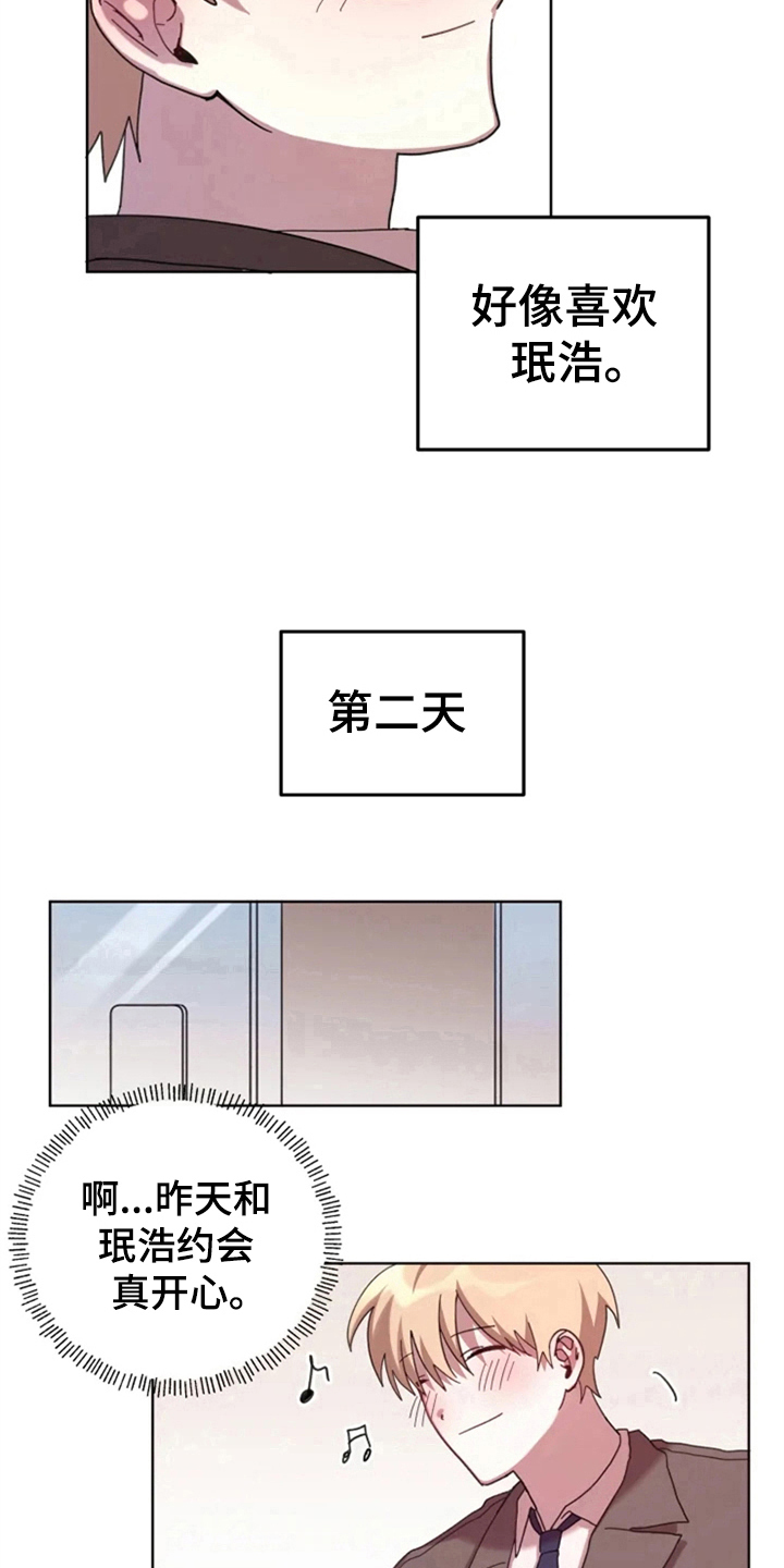 第32章：承认绯闻9