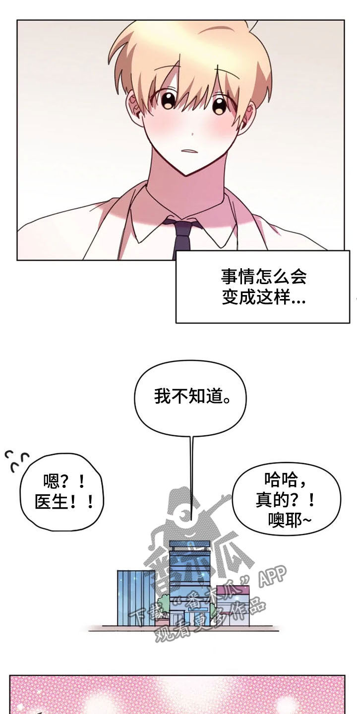 第42章：不会放弃（完结）12