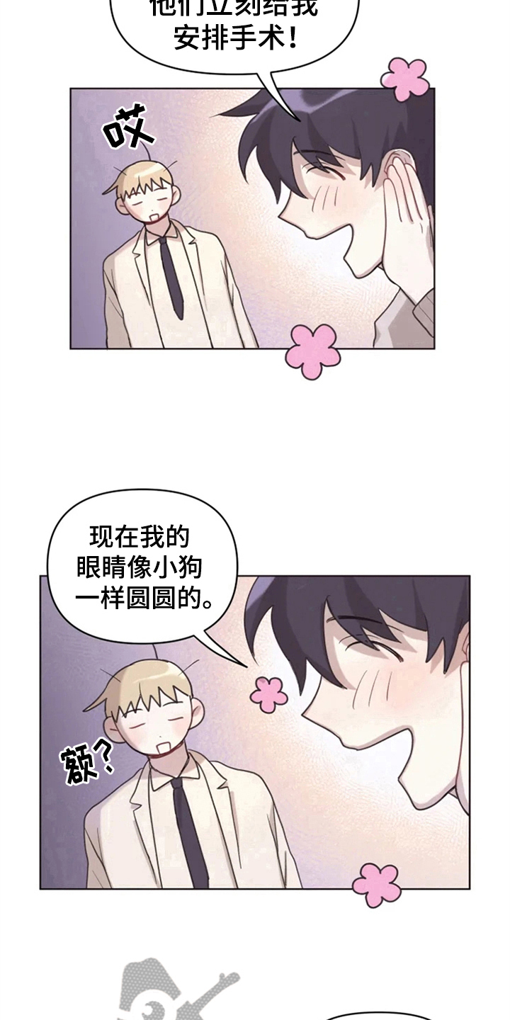 第5章：噩梦12