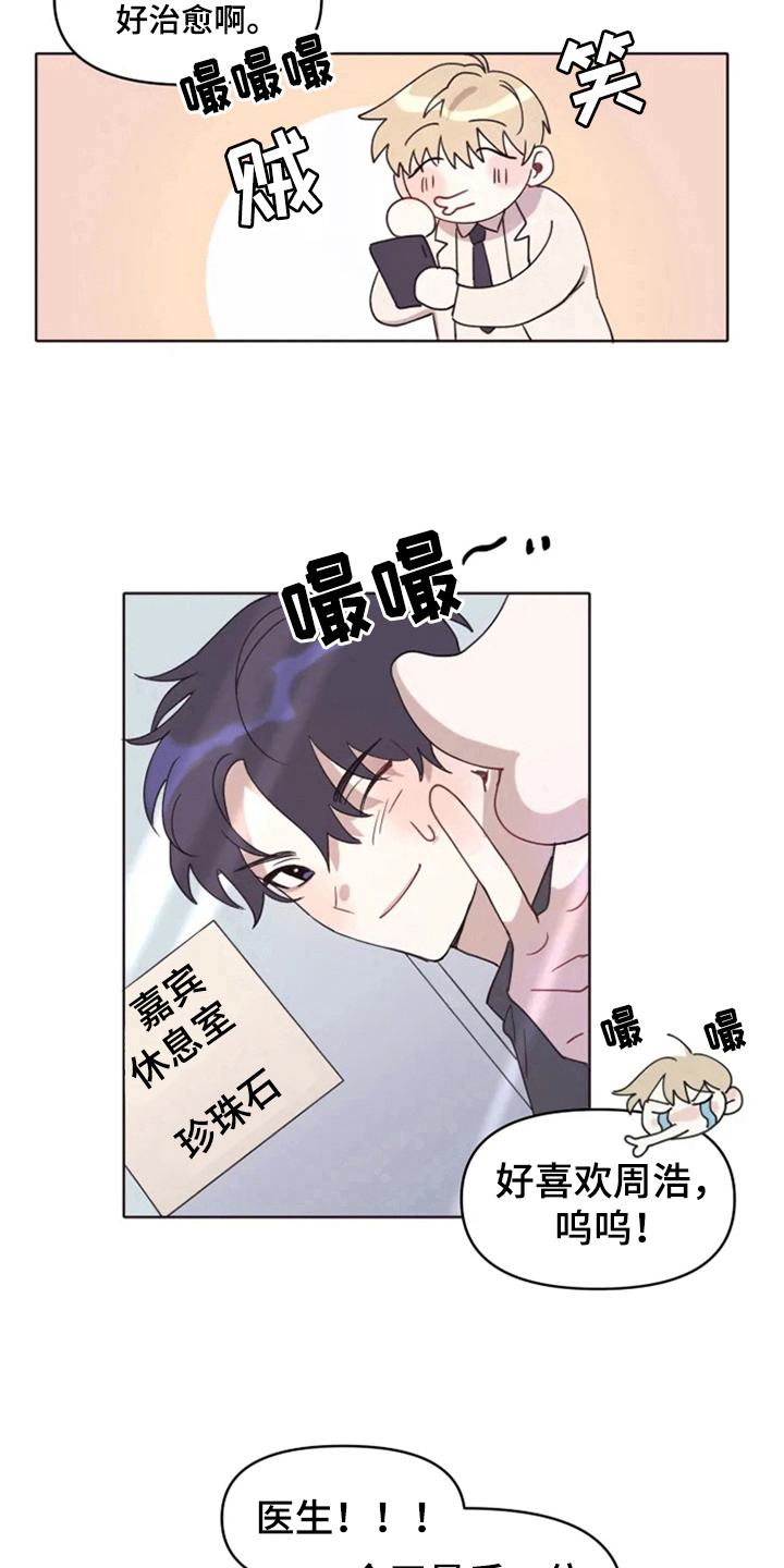 第2章：惊讶8