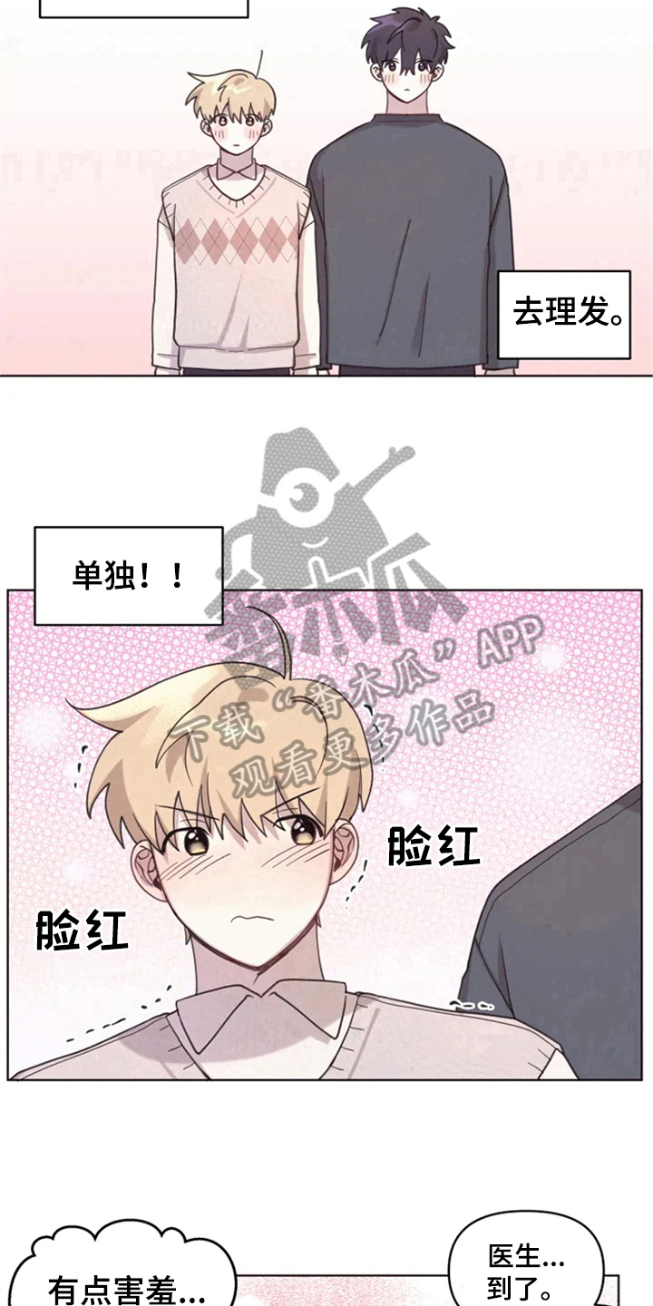 第9章：从发型开始11