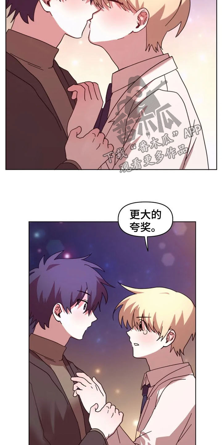 第40章：奖励13