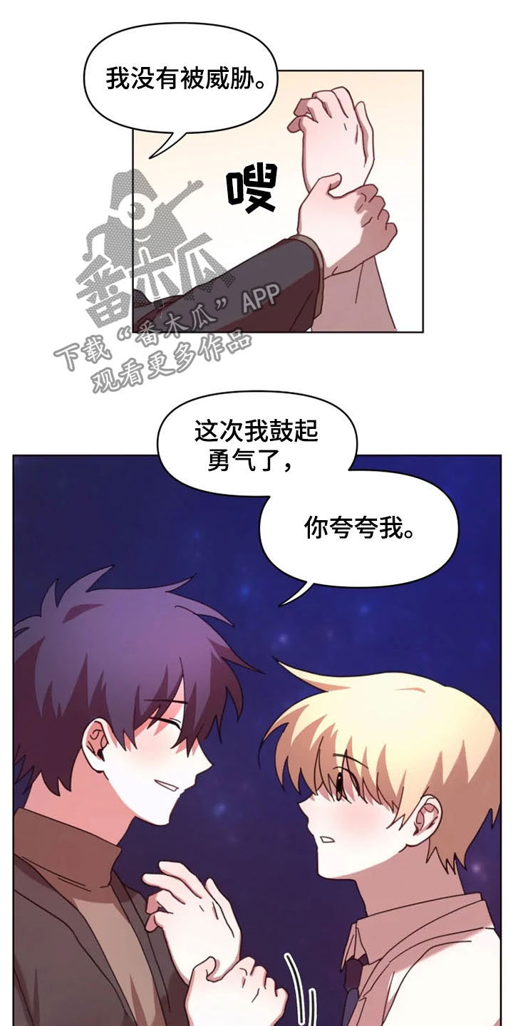 第40章：奖励10