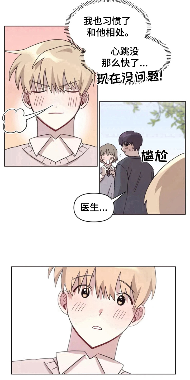 第12章：牵手走10