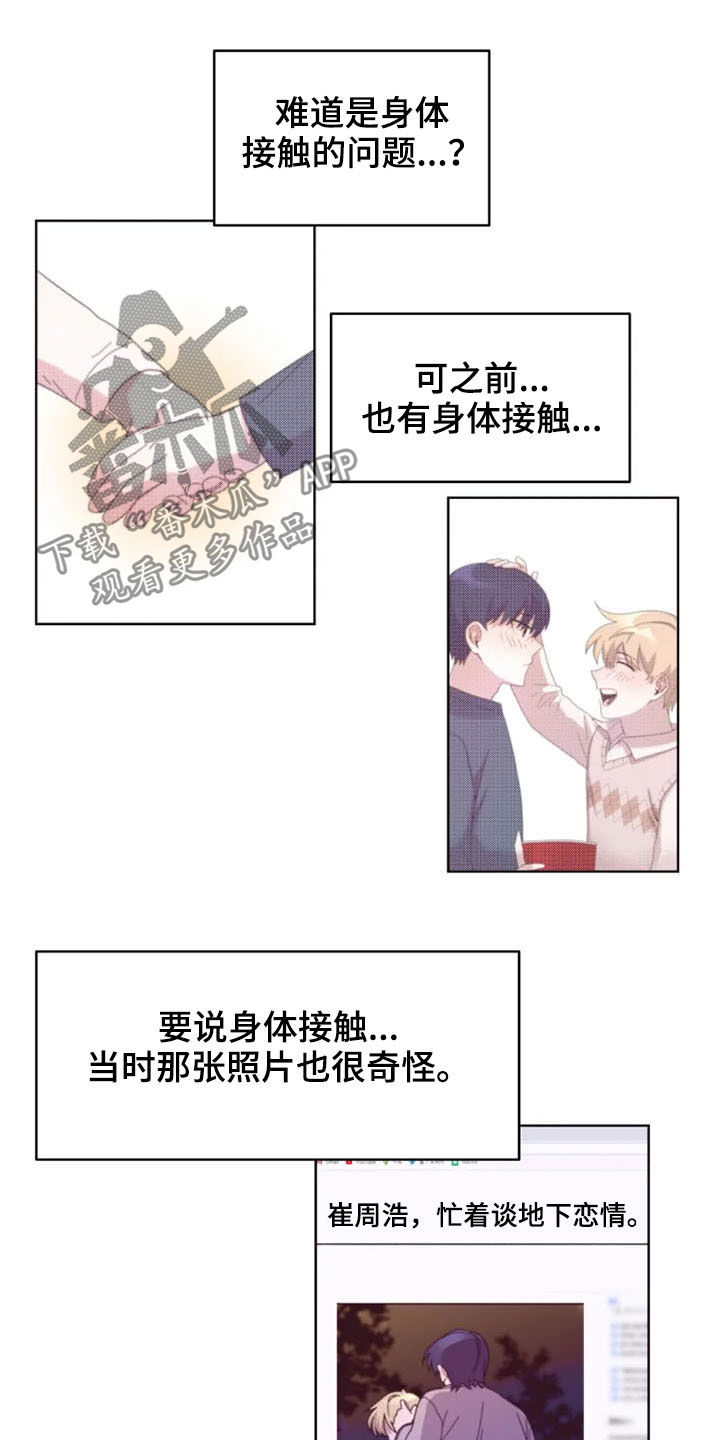 第36章：全都怪你3
