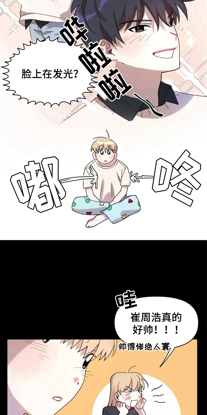 第1章：追星12