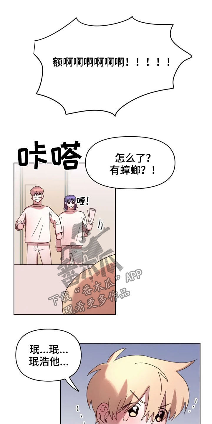 第39章：爆料12
