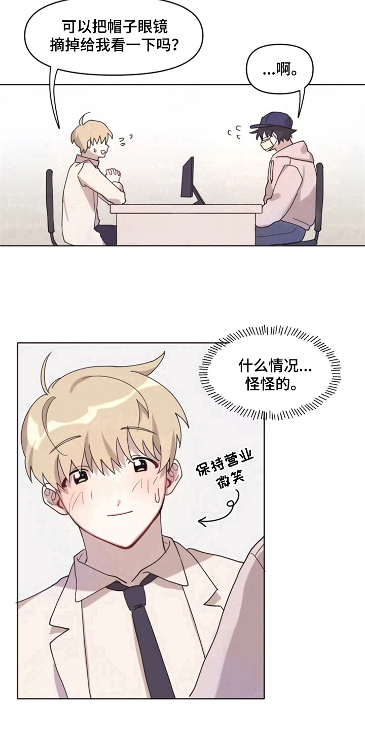 第2章：惊讶12
