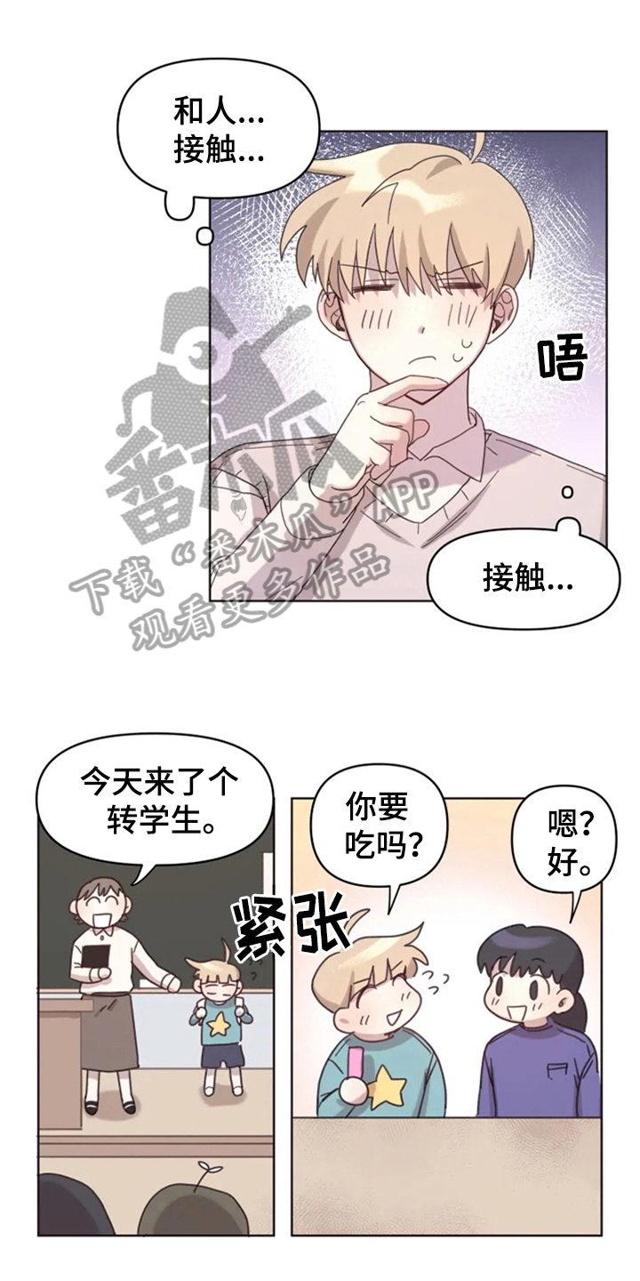 第15章：接触0