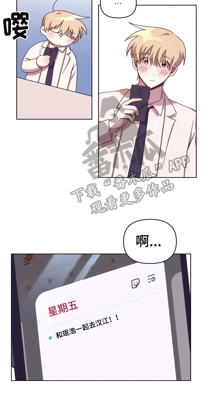 第30章：想见他2