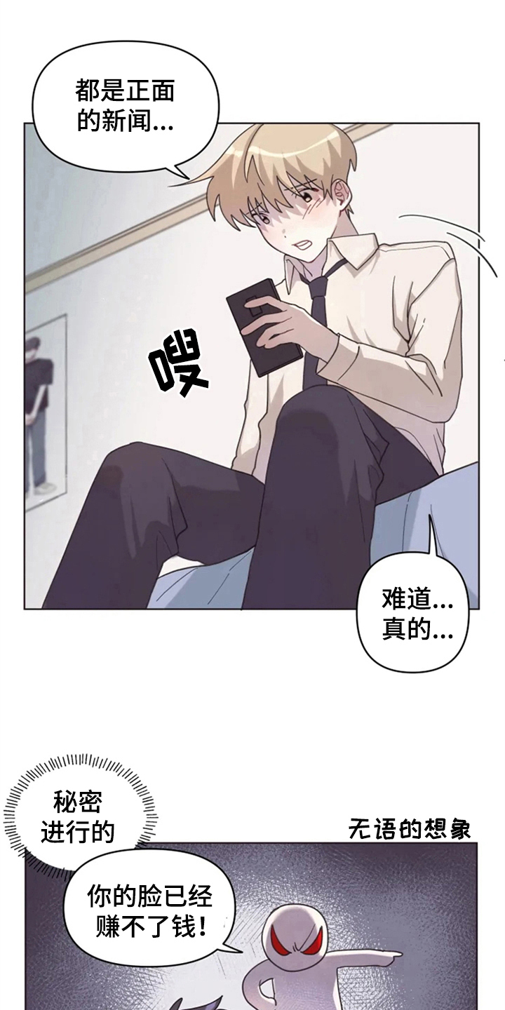 第5章：噩梦5