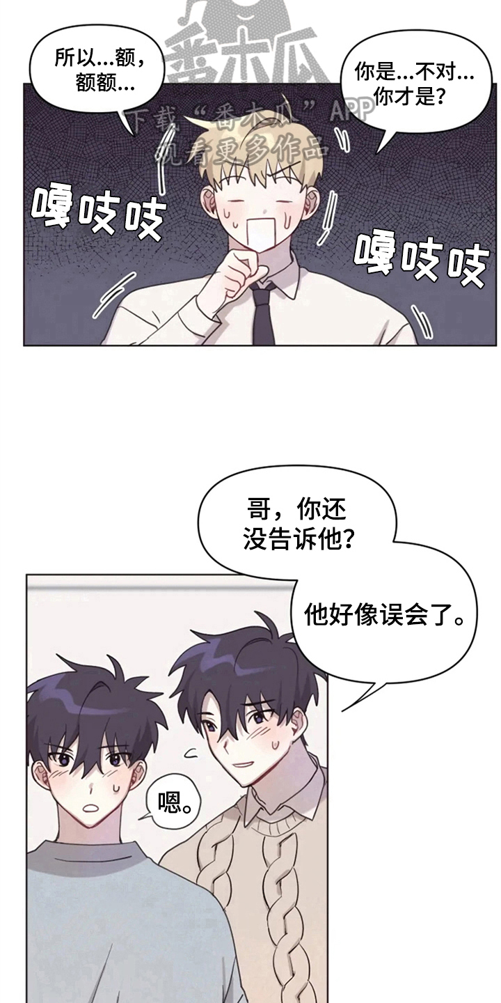 第7章：双胞胎9
