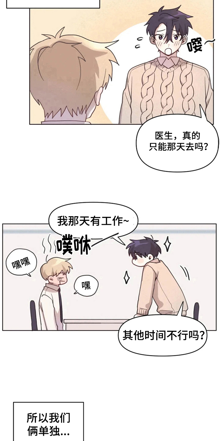 第9章：从发型开始10