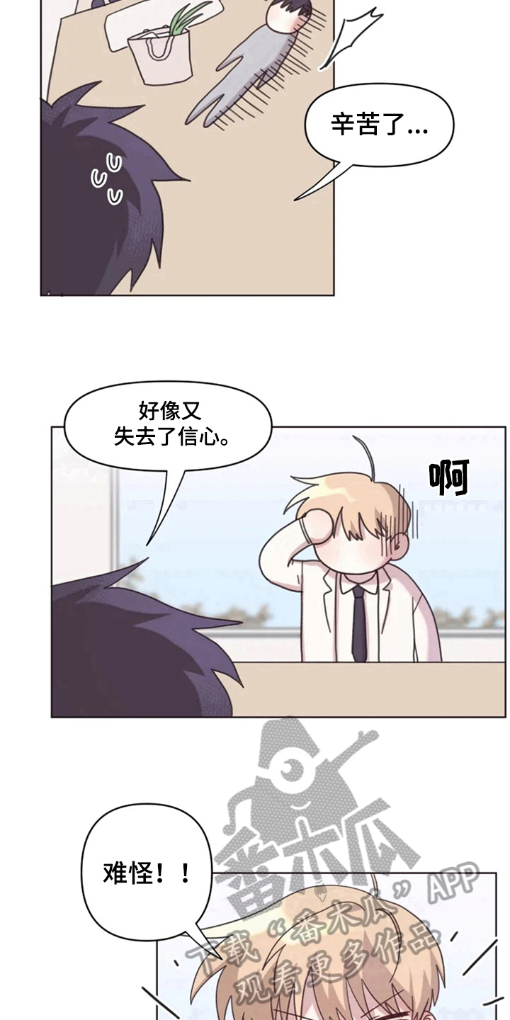 第19章：怪罪11