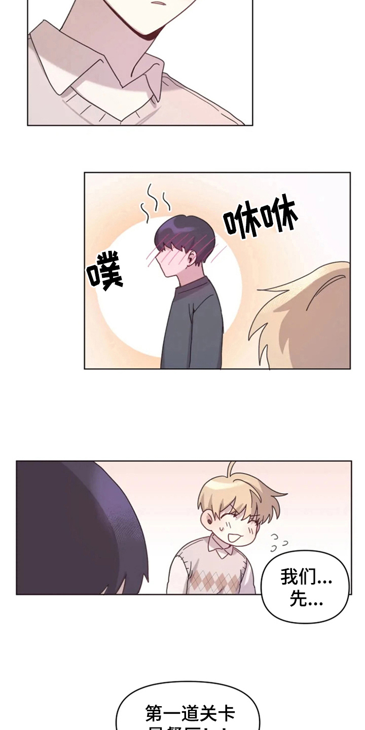 第15章：接触2