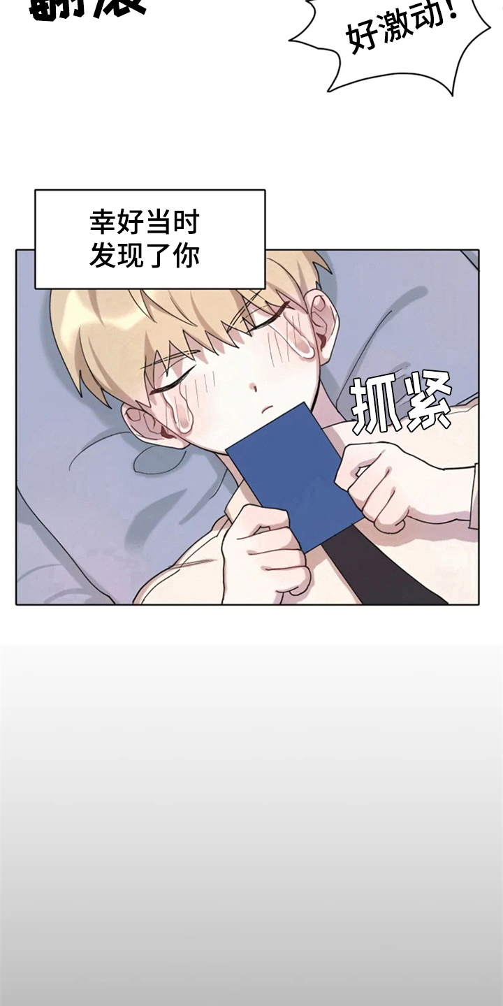 第1章：追星8