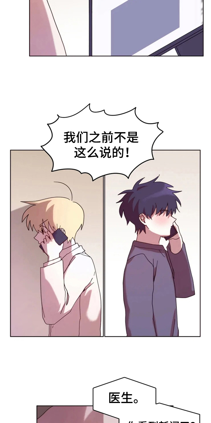第32章：承认绯闻14