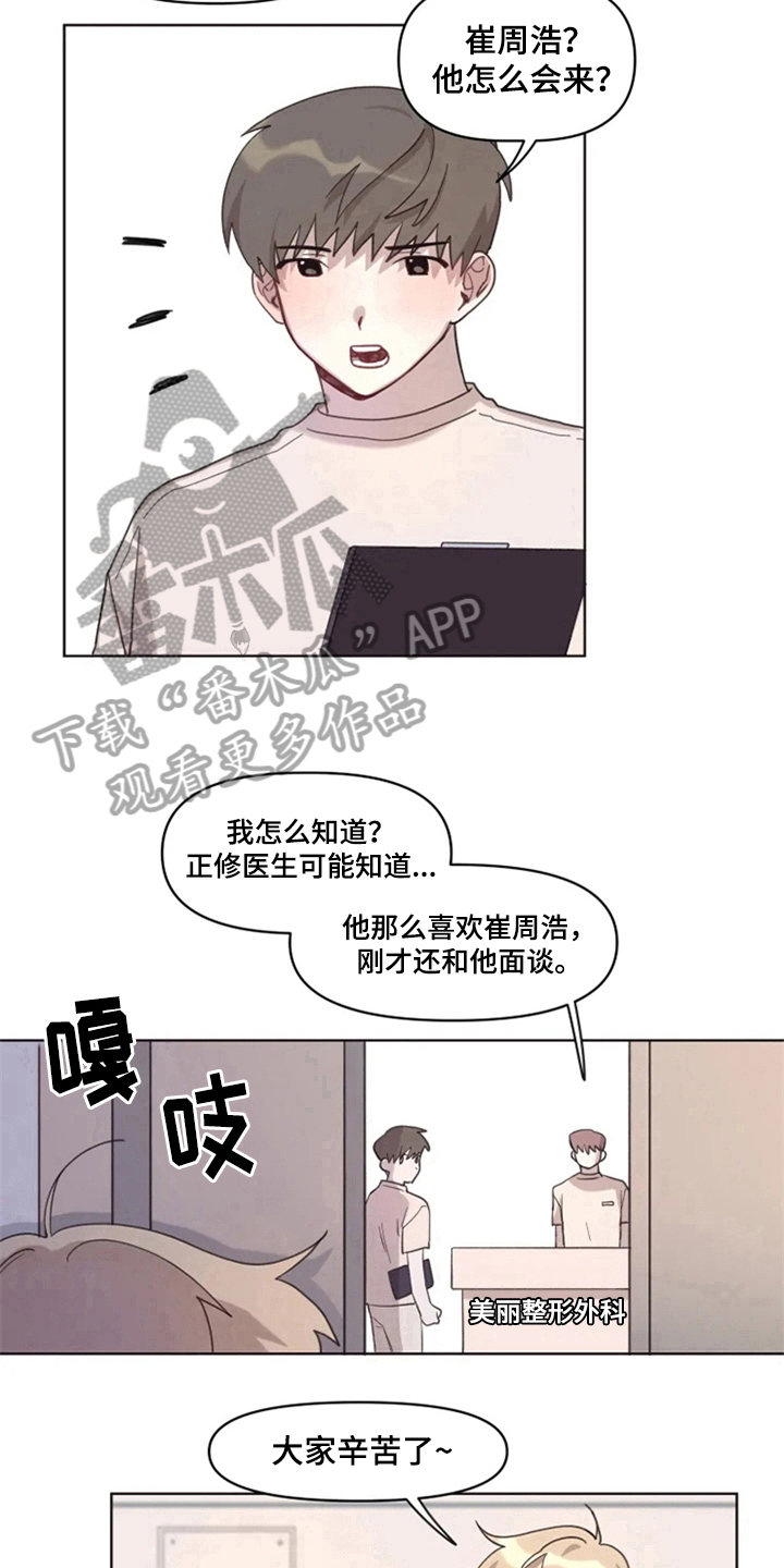 第4章：猜测10