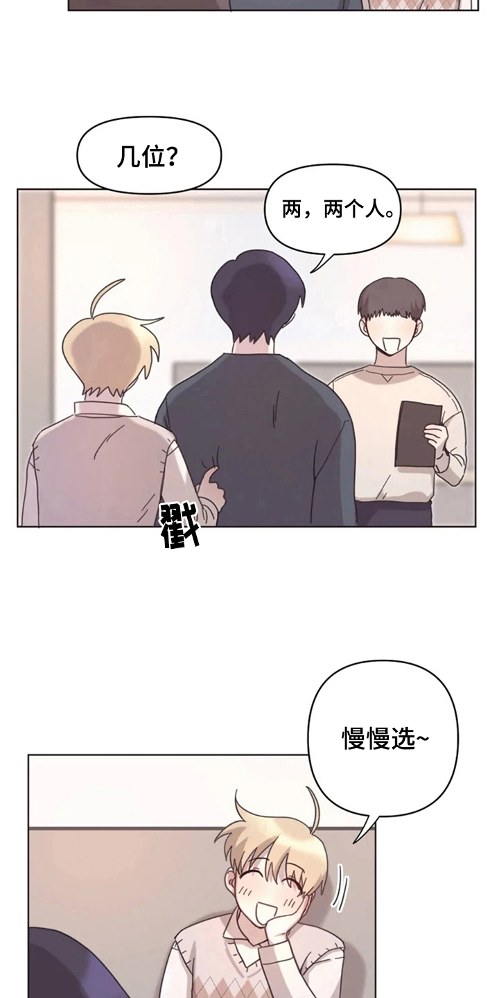 第15章：接触4