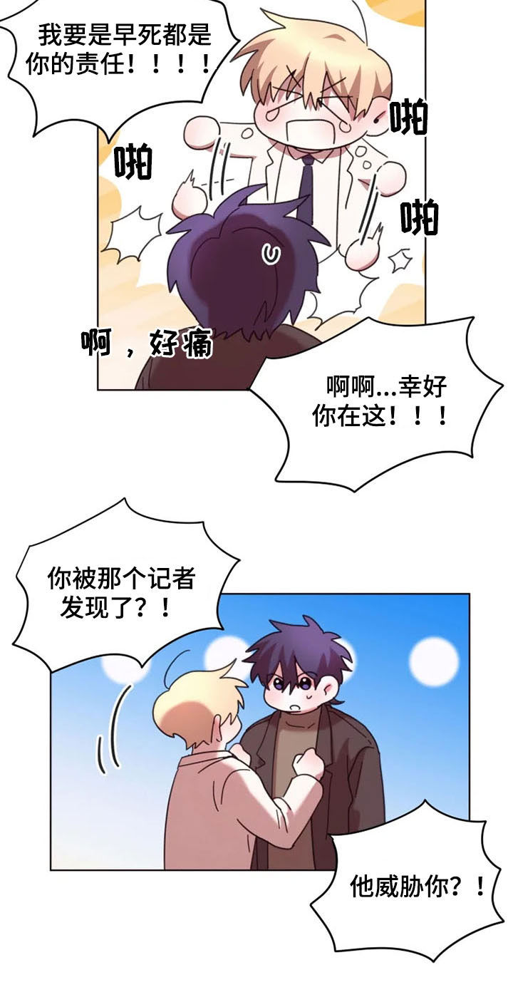 第40章：奖励9