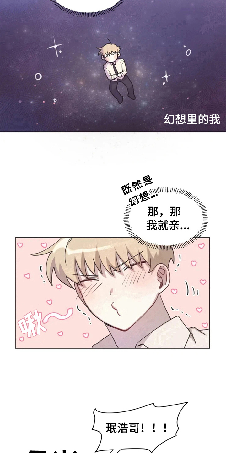 第6章：突然13