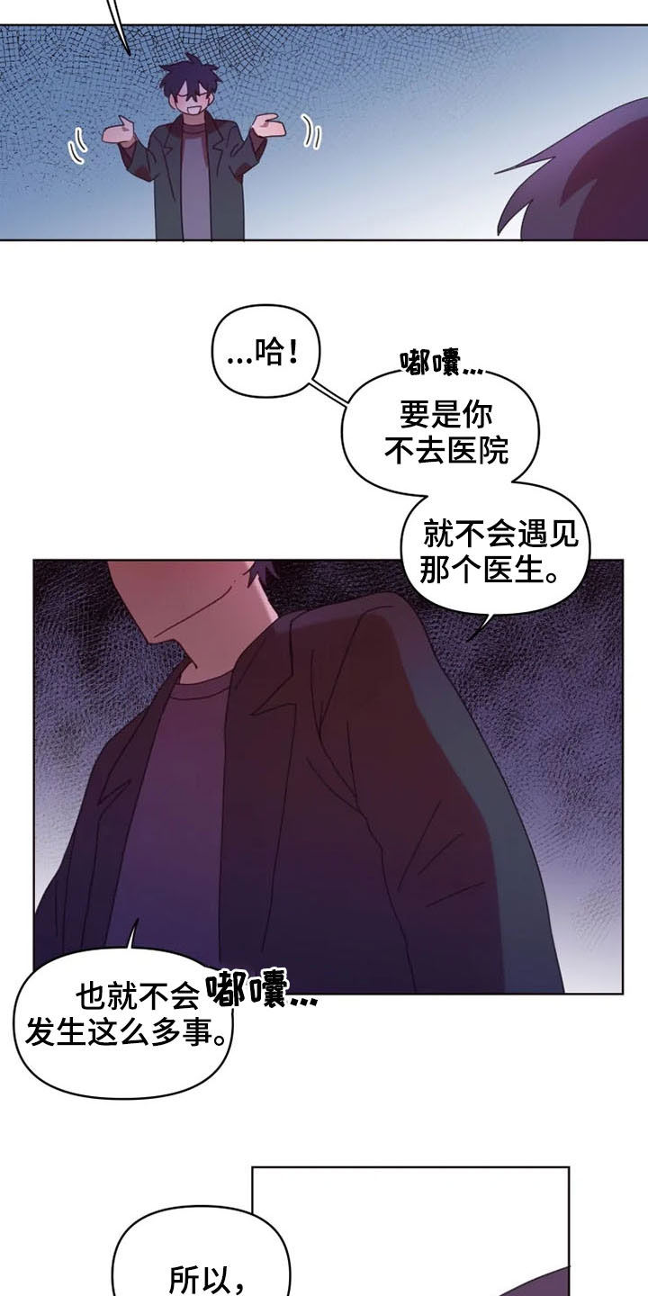 第36章：全都怪你13