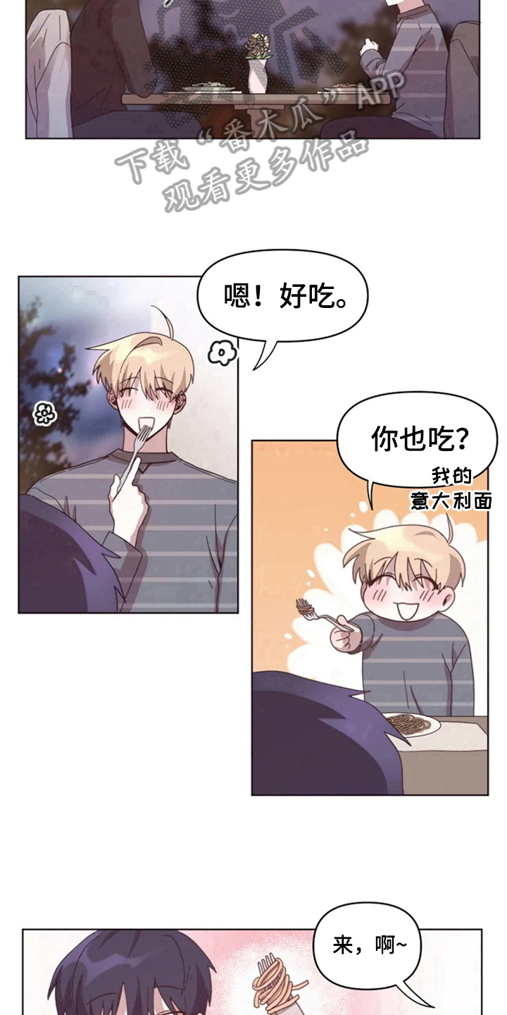 第25章：晚餐12
