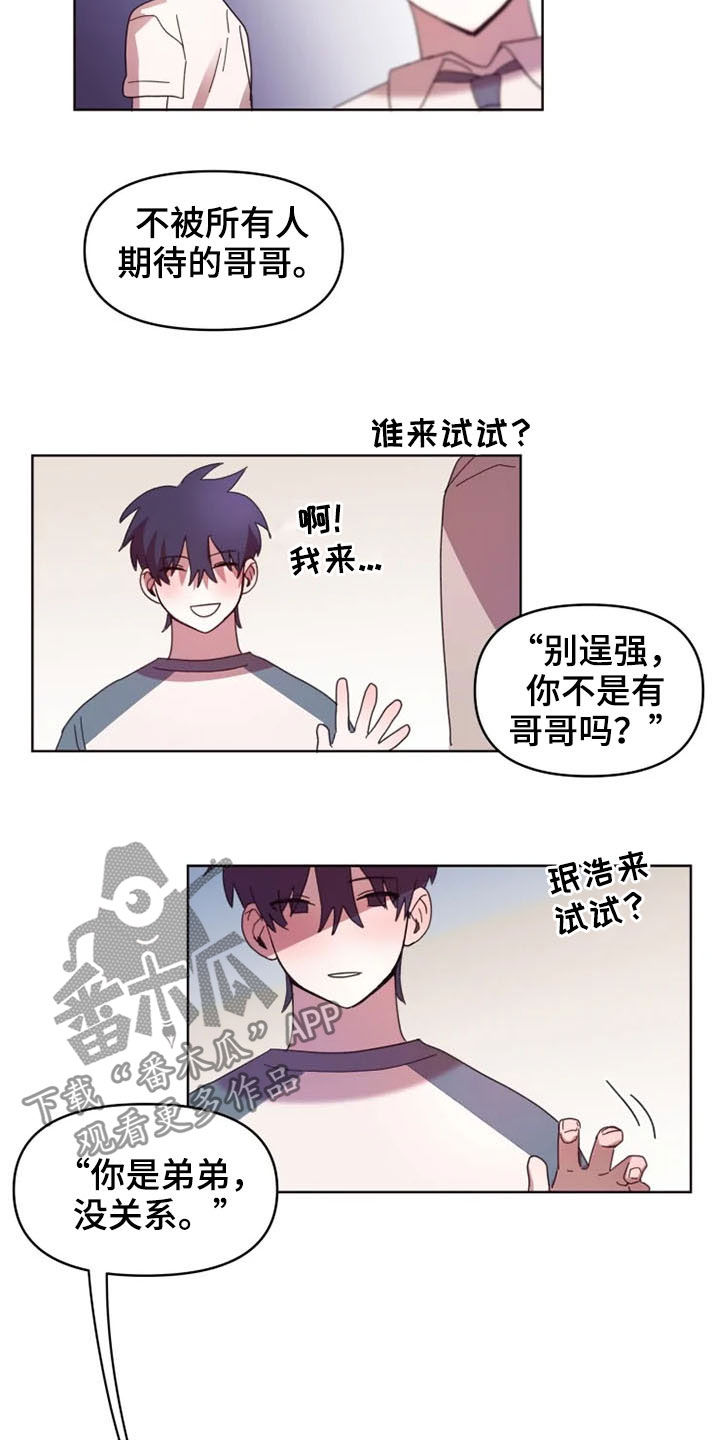 第36章：全都怪你12